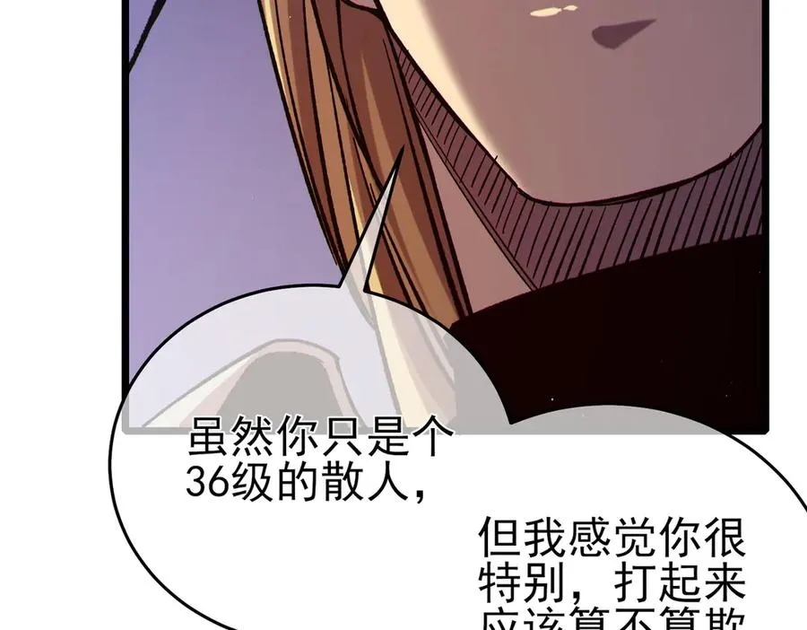 第77话 入会考核110