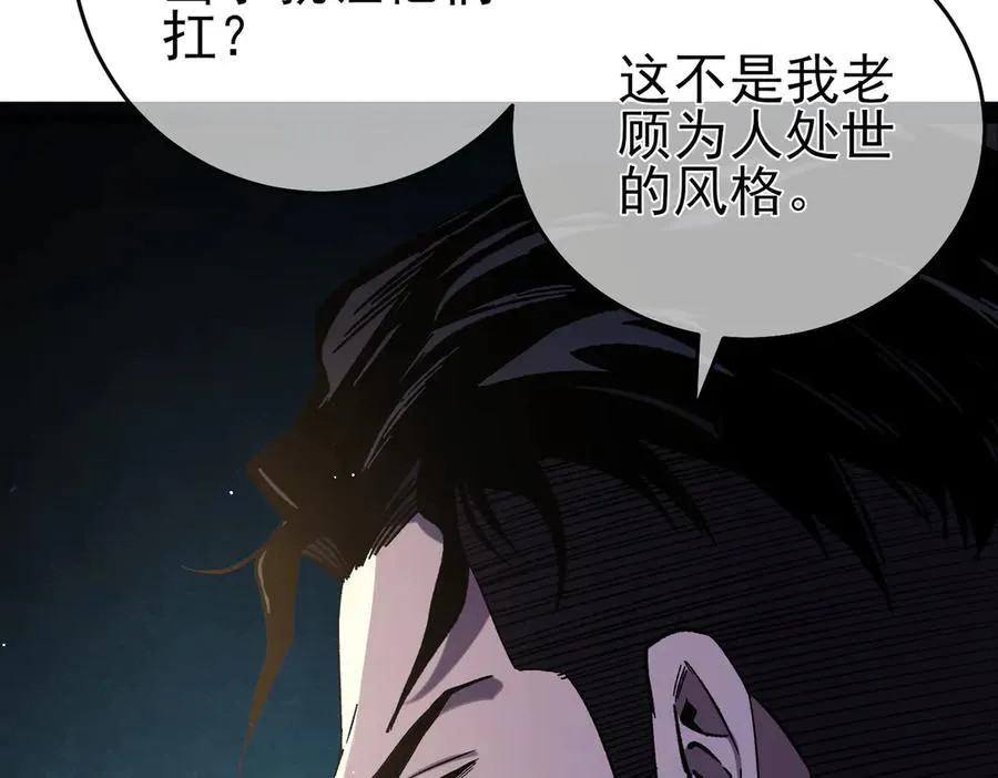 第71话 强大人脉65