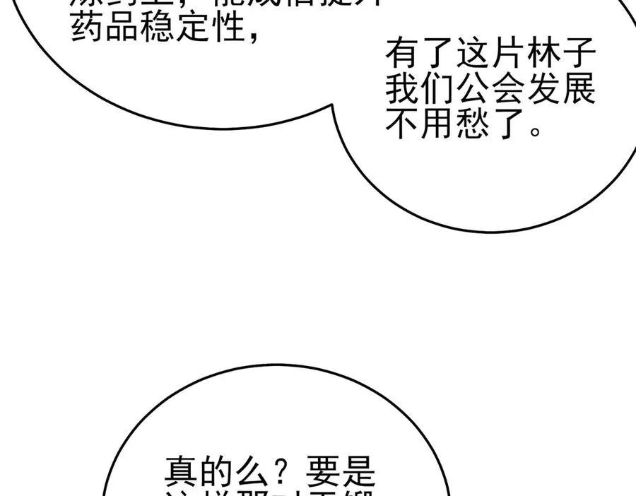 第73话 公会驻地：永恒之城105