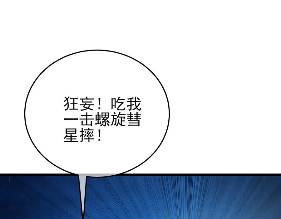 第77话 入会考核42