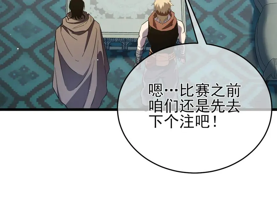 第69话 永恒巅峰永不输87