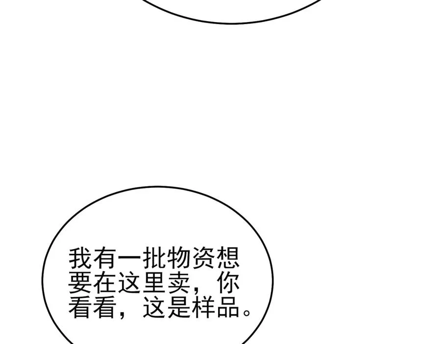 第74话 参与招募与拍卖31