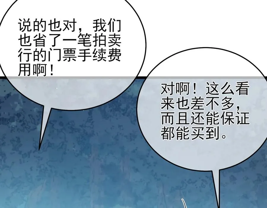 第76话 公会升至2级127