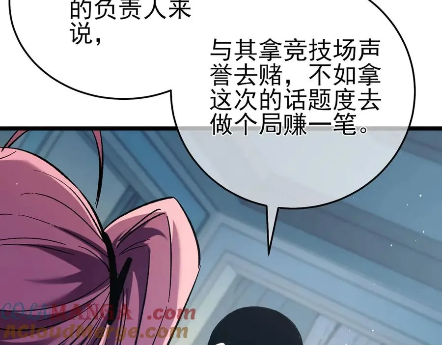 第69话 永恒巅峰永不输68