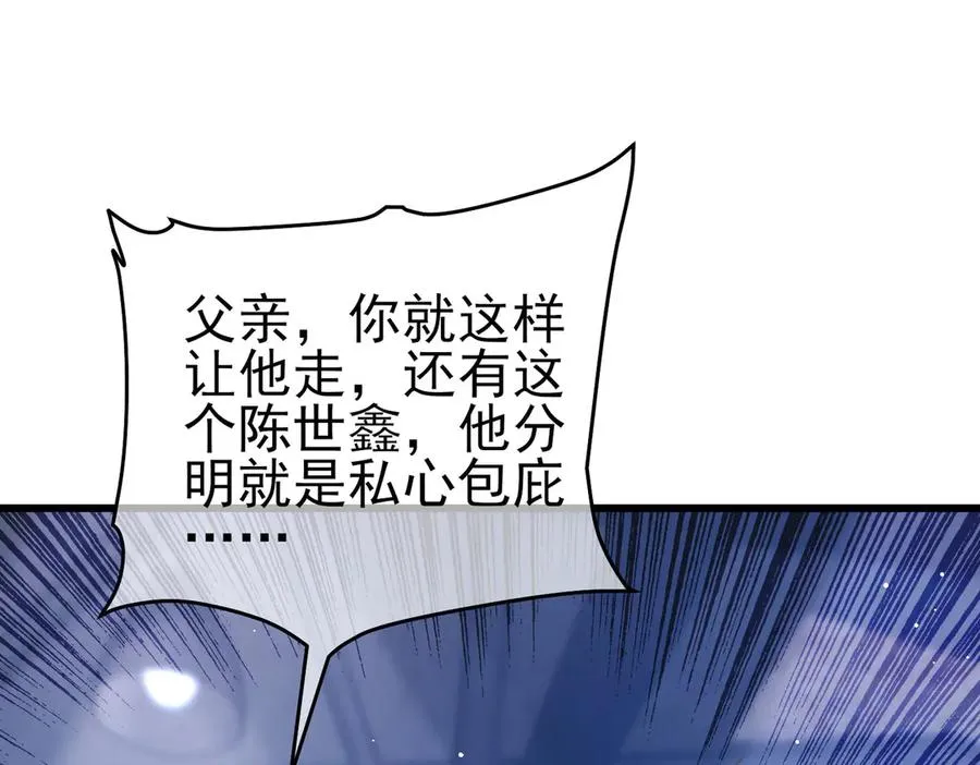 第67话 揭露董虎飞的真面目23