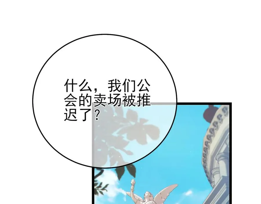 第74话 参与招募与拍卖126