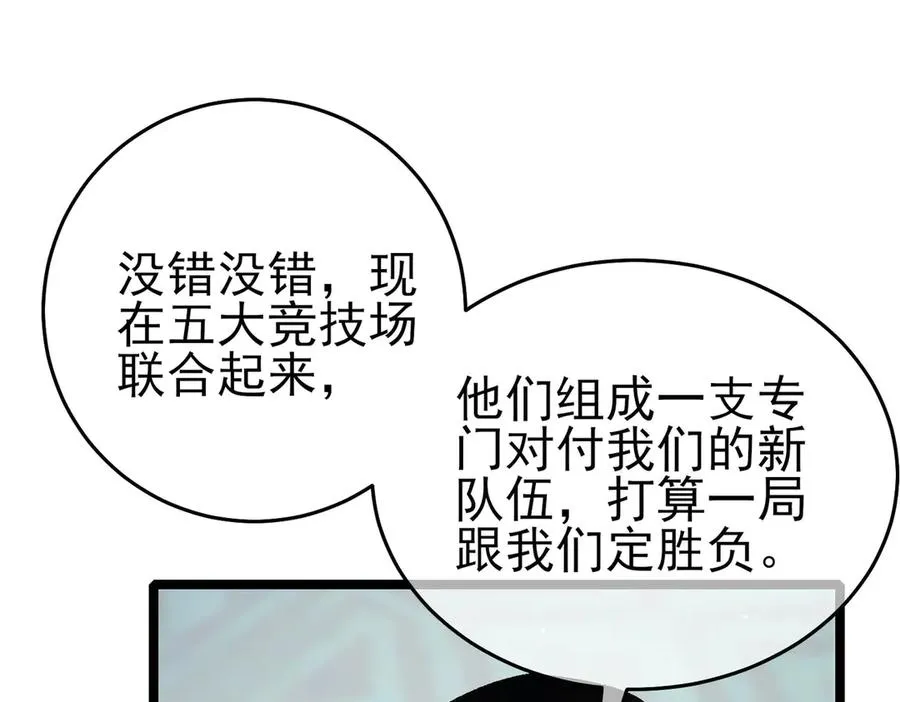 第68话 蒋老成功当选194