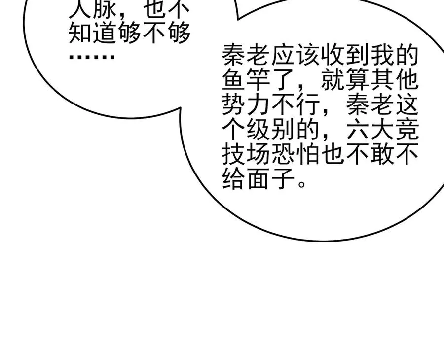 第71话 强大人脉161