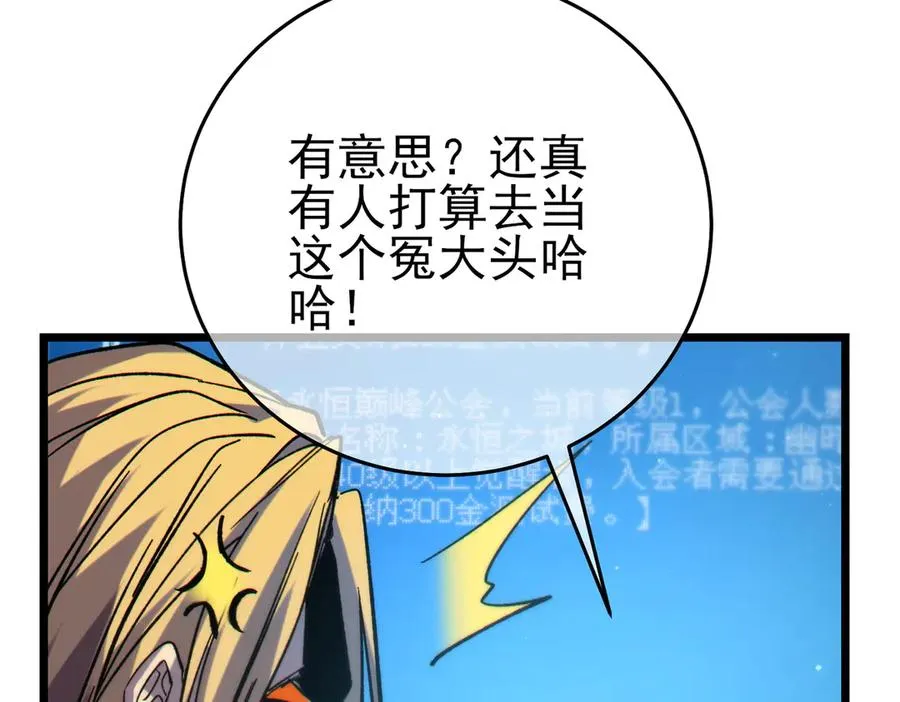 第74话 参与招募与拍卖97