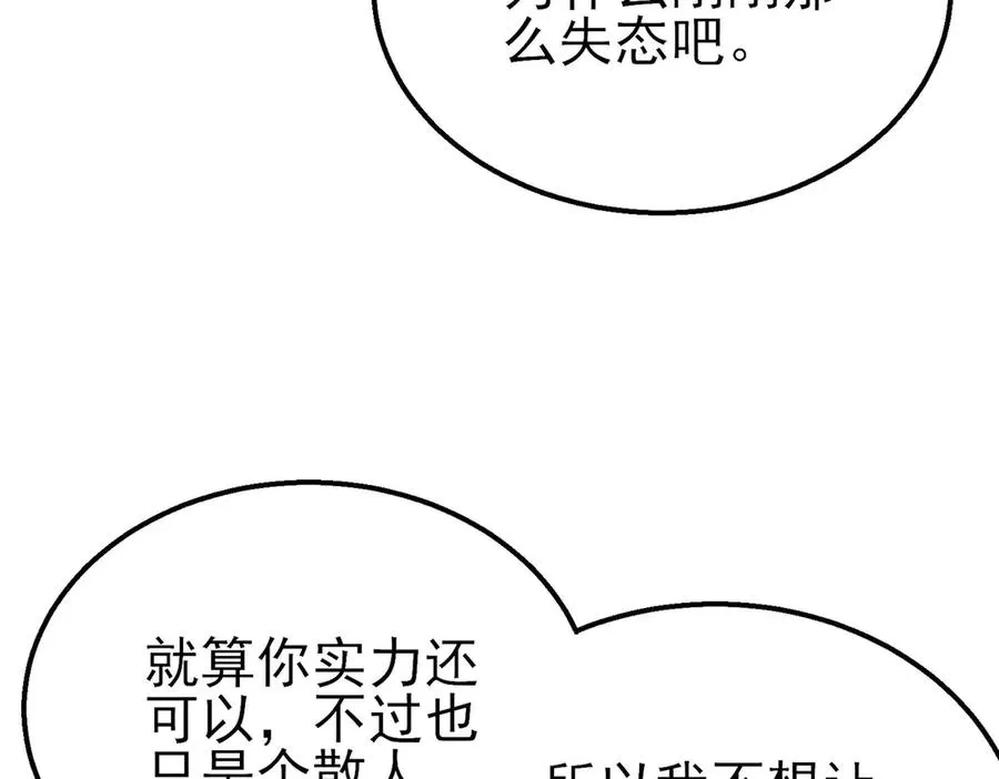 第62话 蒋老的心结85
