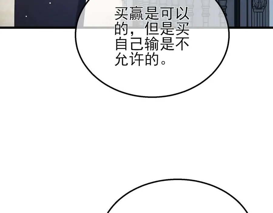 第63话 再聚天峰城145
