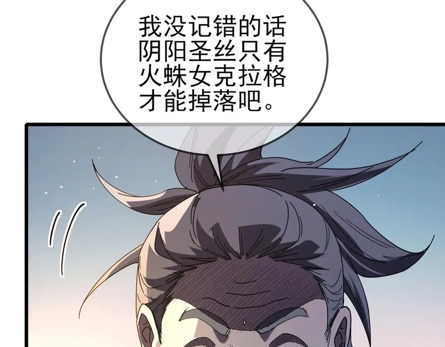 第62话 蒋老的心结39