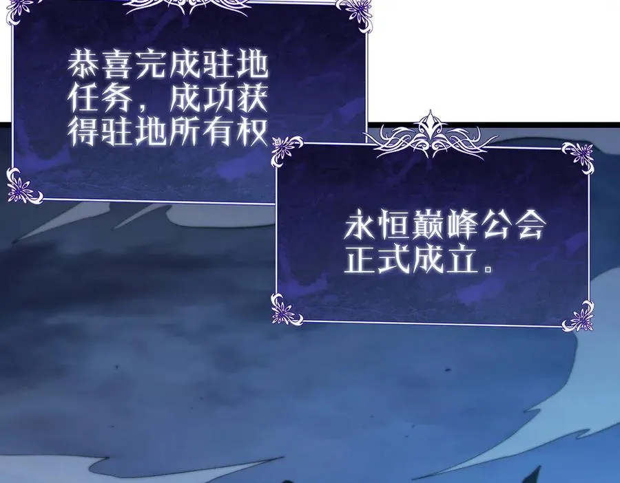 第73话 公会驻地：永恒之城57