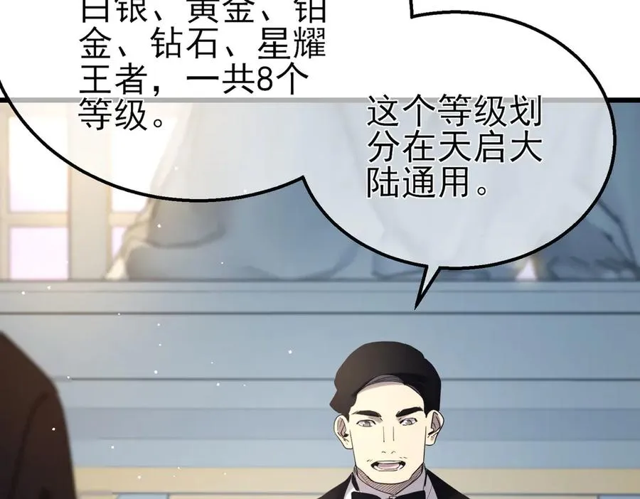 第63话 再聚天峰城137
