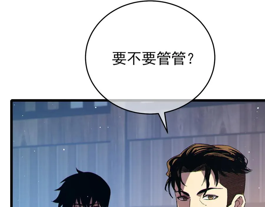 第77话 入会考核35