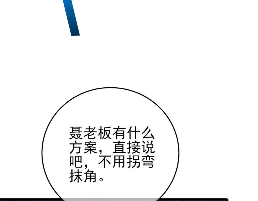 第69话 永恒巅峰永不输26
