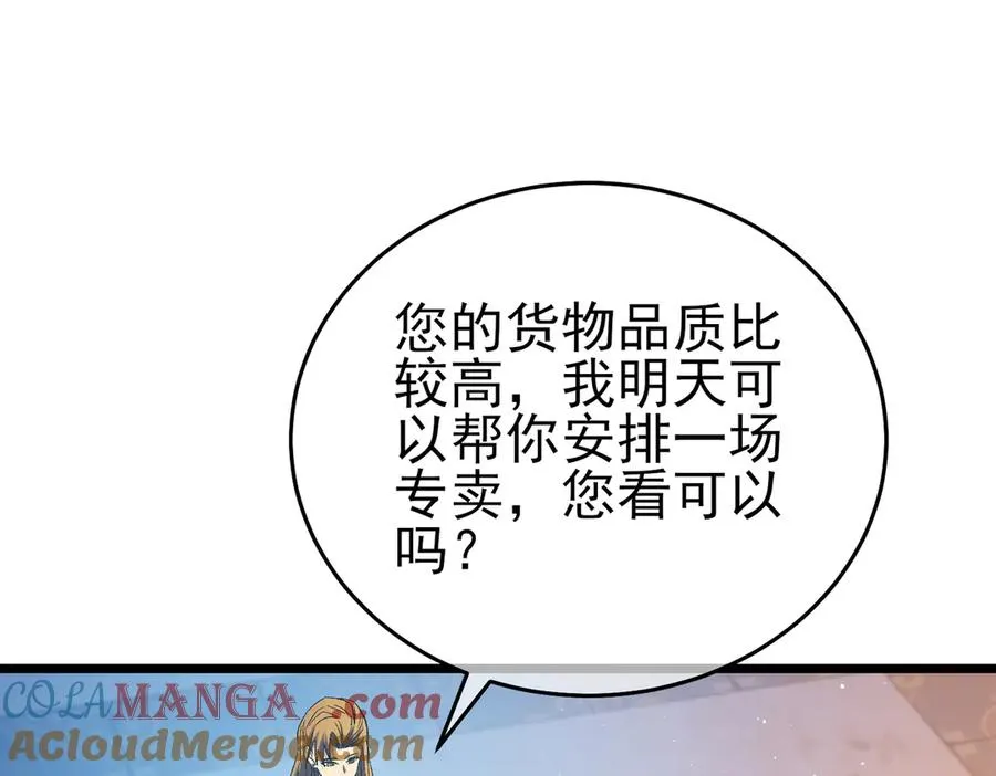 第74话 参与招募与拍卖60