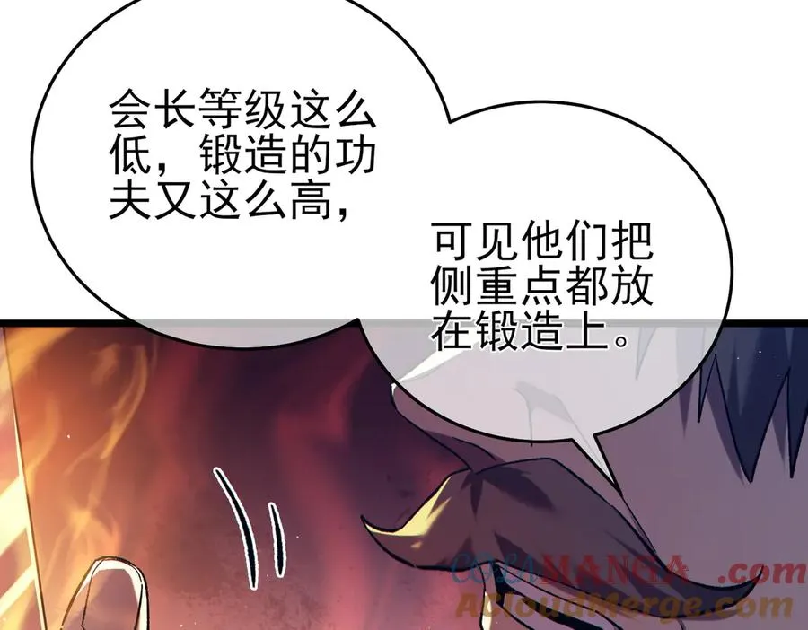 第75话 S级拍卖品遭疯抢184