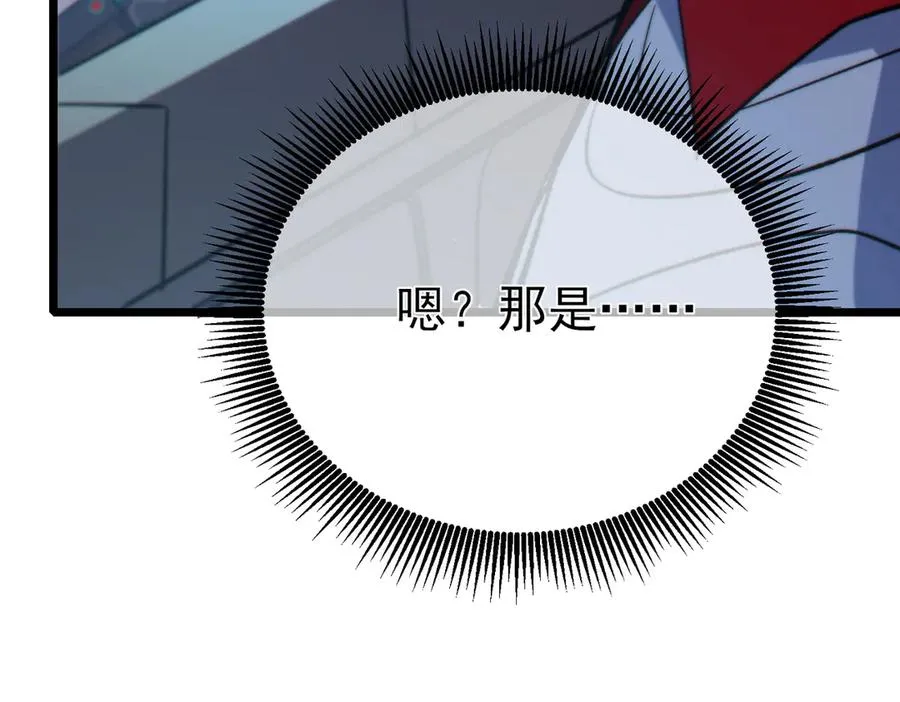 第75话 S级拍卖品遭疯抢99