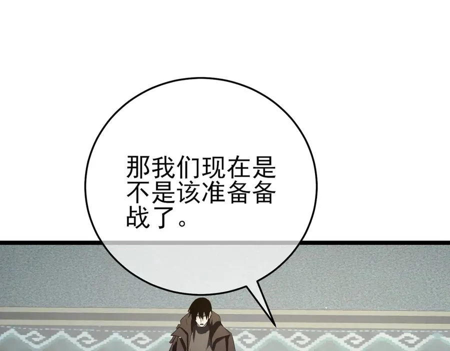 第69话 永恒巅峰永不输85