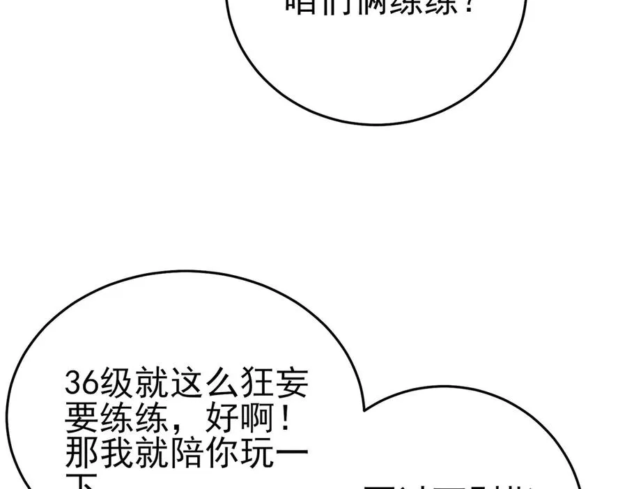 第77话 入会考核31