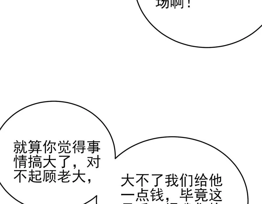 第71话 强大人脉71