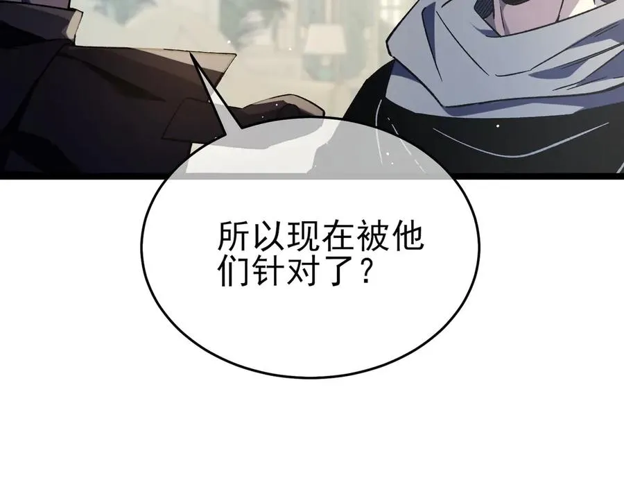 第68话 蒋老成功当选193