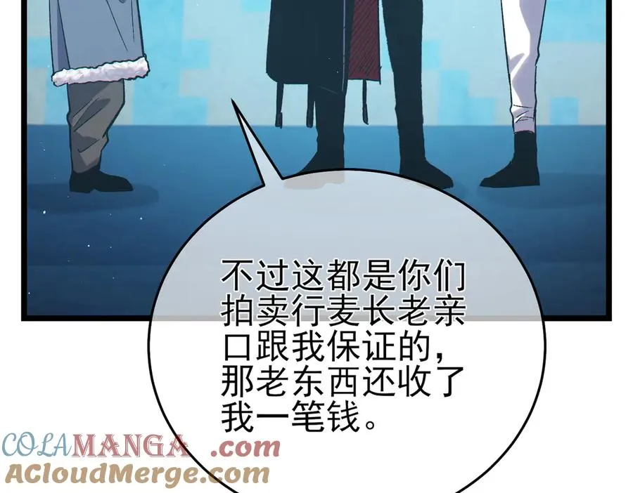 第74话 参与招募与拍卖164