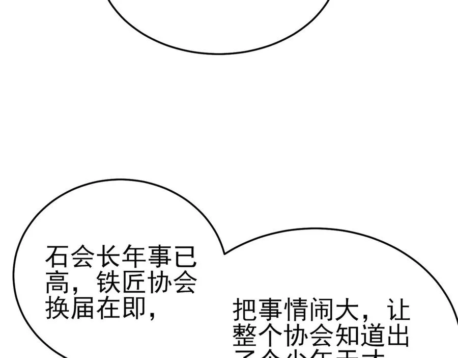 第67话 揭露董虎飞的真面目43