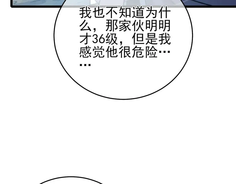 第75话 S级拍卖品遭疯抢183