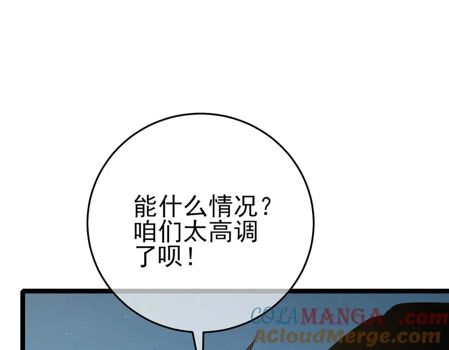 第68话 蒋老成功当选188