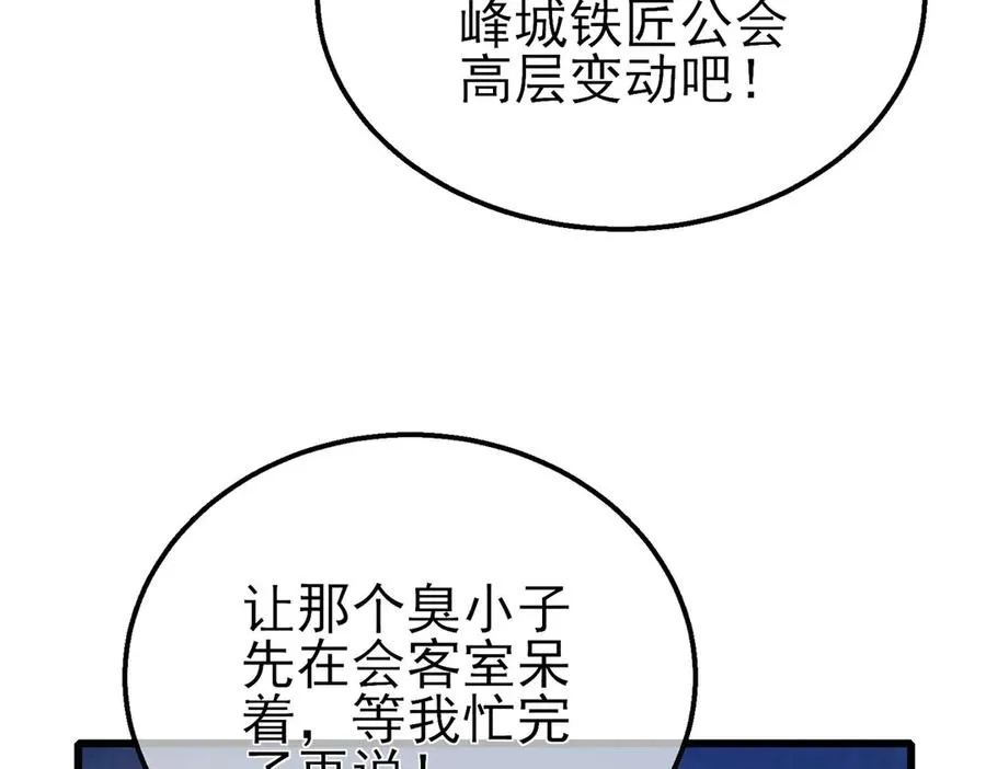 第62话 蒋老的心结74