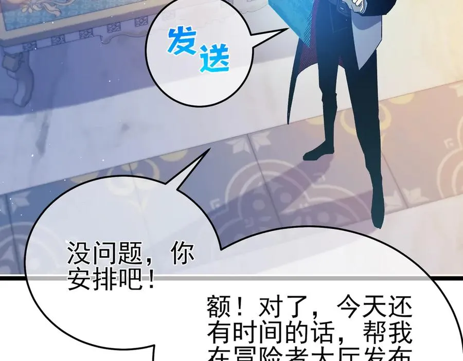 第74话 参与招募与拍卖62