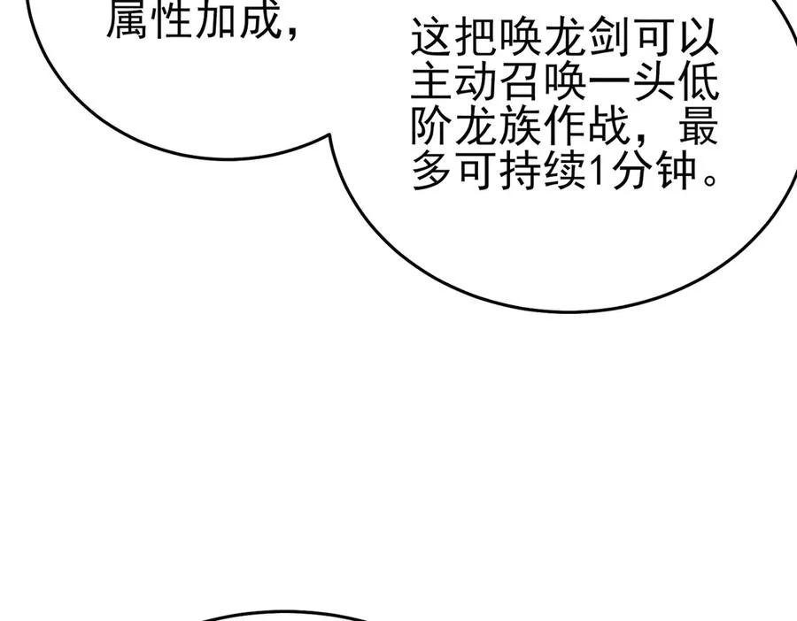 第75话 S级拍卖品遭疯抢53
