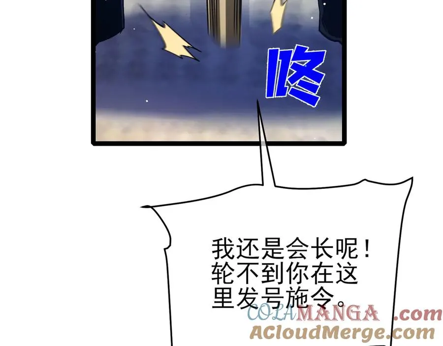 第68话 蒋老成功当选12