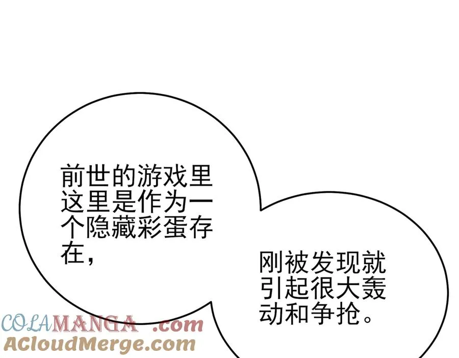 第73话 公会驻地：永恒之城112