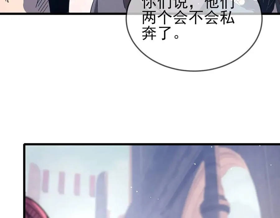 第63话 再聚天峰城77