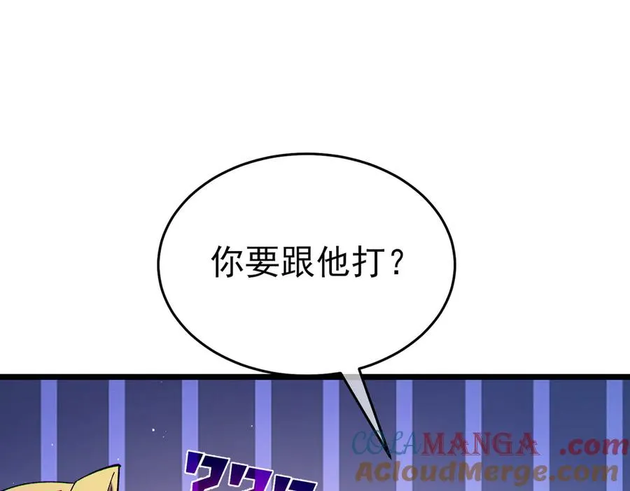 第77话 入会考核100