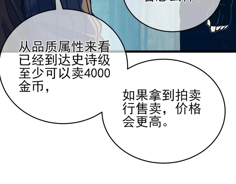 第73话 公会驻地：永恒之城134