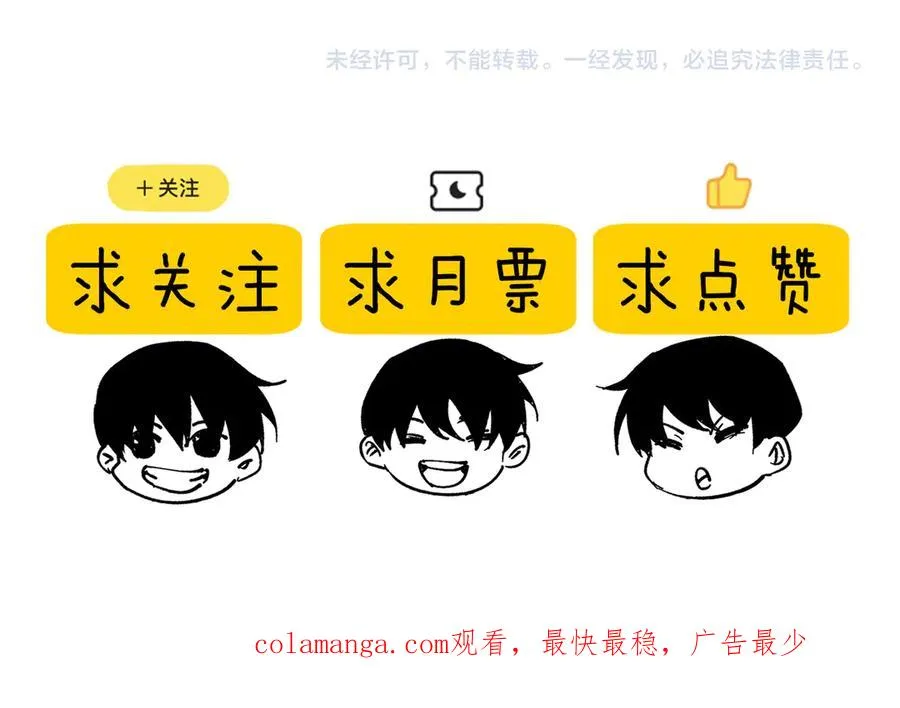第64话 永恒巅峰十连胜181