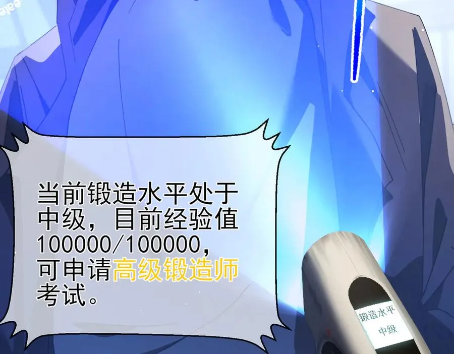 第65话 参加高级锻造师考核46