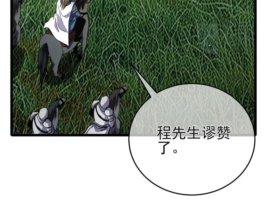 第70话 永恒巅峰NB165