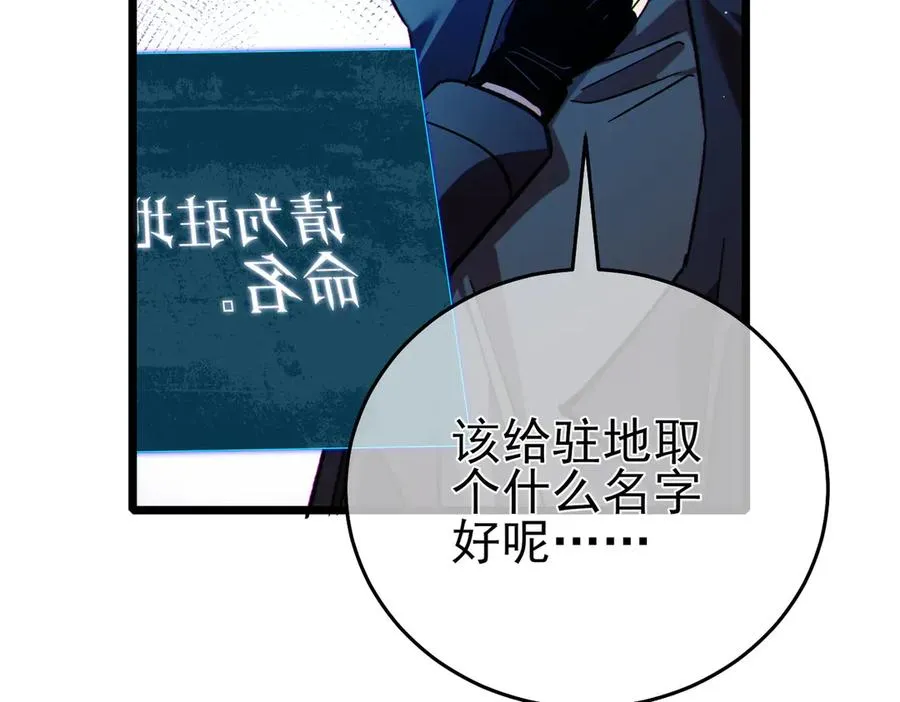 第73话 公会驻地：永恒之城66