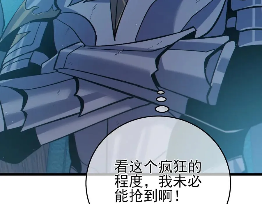 第75话 S级拍卖品遭疯抢103