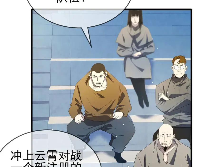 第64话 永恒巅峰十连胜5