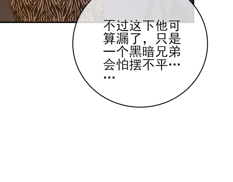 第71话 强大人脉113