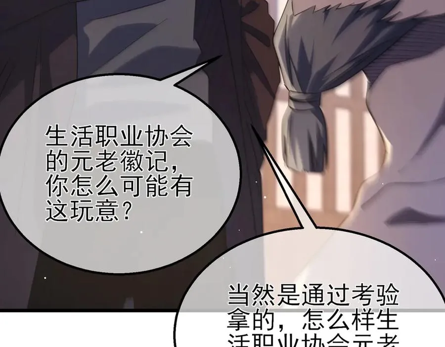 第62话 蒋老的心结90