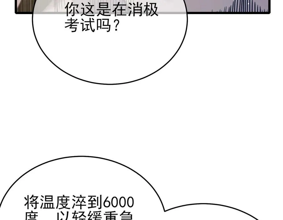 第65话 参加高级锻造师考核171