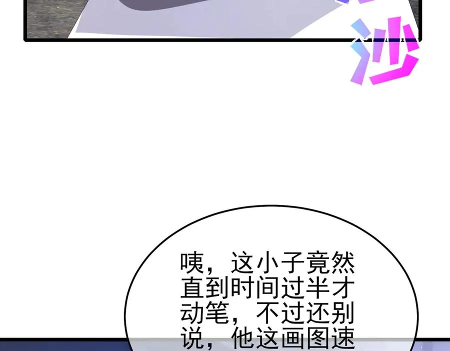 第65话 参加高级锻造师考核137