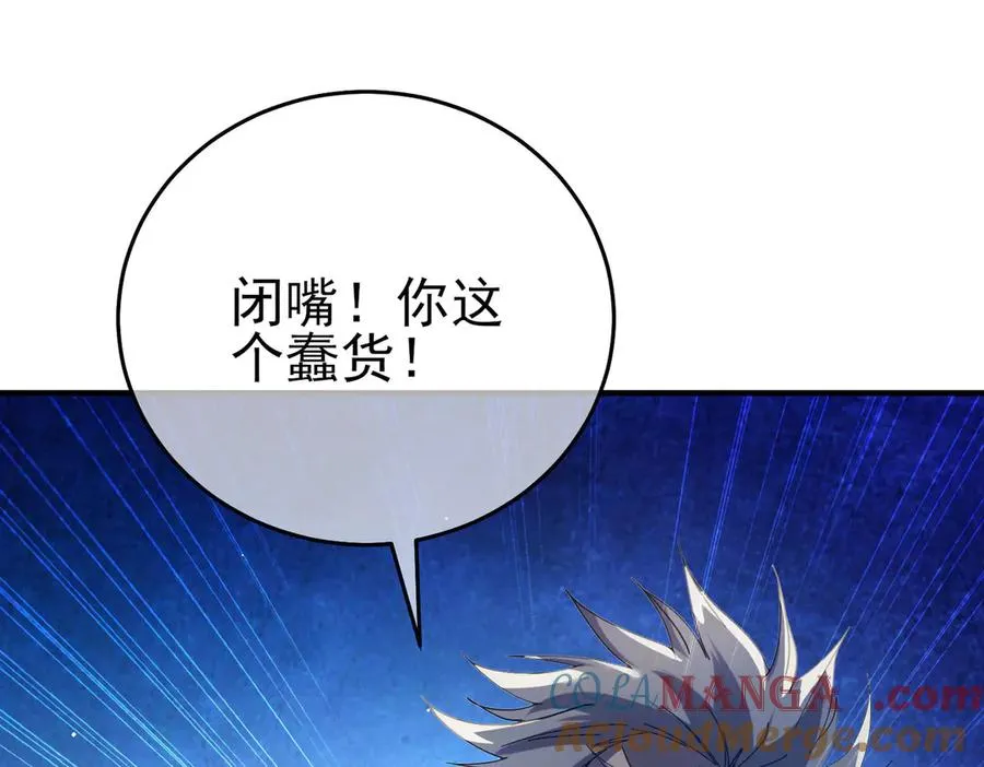 第67话 揭露董虎飞的真面目40